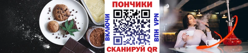 Еда ТГК конопля Ладушкин