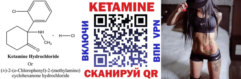 КЕТАМИН ketamine Купить где Ладушкин