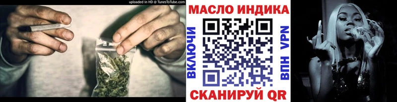 ТГК гашишное масло Купить Ладушкин